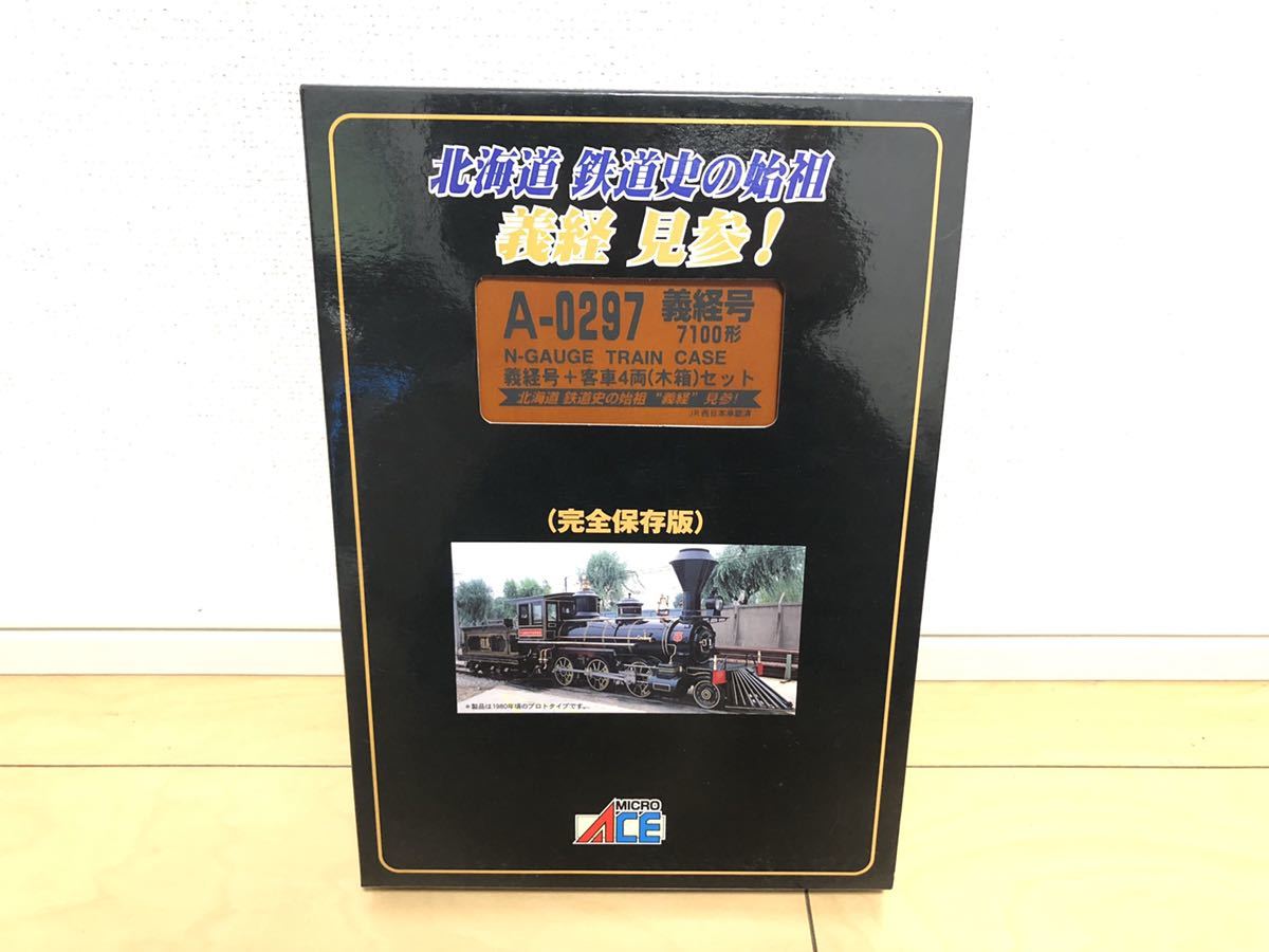 MICRO ACE A-0297 義経号 7100形 義経号+客車4両(木箱)セット 完全保存版 Nゲージ 鉄道模型