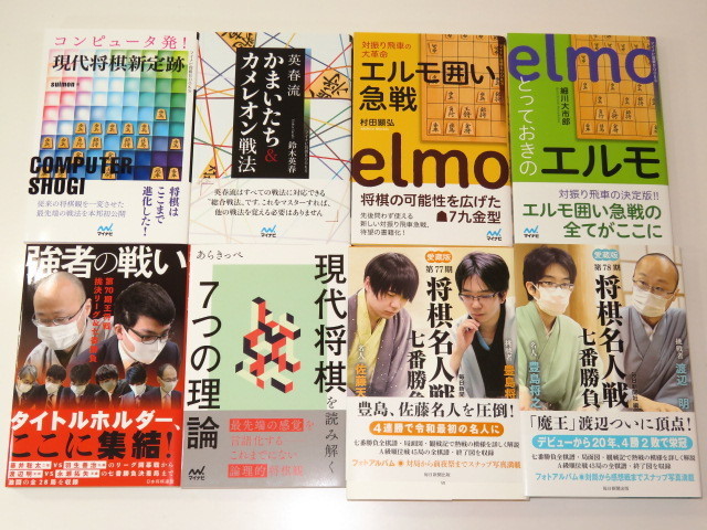 ▲将棋関係書籍２１冊・将棋雑誌５冊付録本付・将棋マンガ５冊のセット▲_画像3