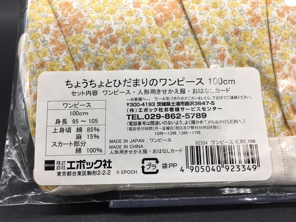 ヤフオク 送料無料 シルバニアファミリー ちょうちょとひ