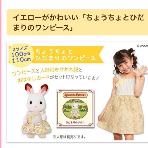 ヤフオク 送料無料 シルバニアファミリー ちょうちょとひ ヤフオク 送料無料 シルバニアファミリー ちょうちょとひ