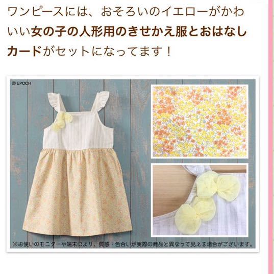 ヤフオク 送料無料 シルバニアファミリー ちょうちょとひ ヤフオク 送料無料 シルバニアファミリー ちょうちょとひ