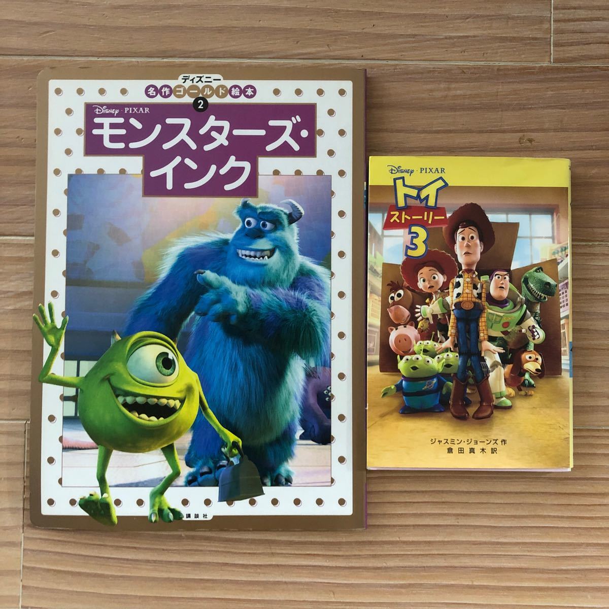 ディズニー・ピクサー映画 モンスターズインク 絵本 トイ ディズニー・ピクサー映画 モンスターズインク 絵本 トイ