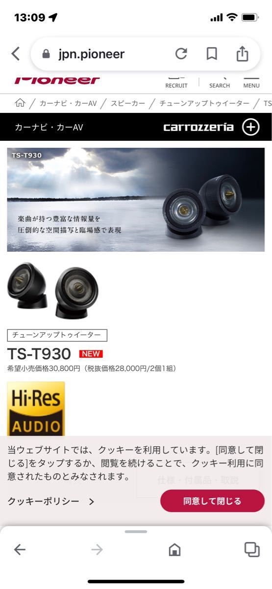 ツィーター カロッツェリア TS-T930|Yahoo!フリマ(旧PayPay ツィーター カロッツェリア TS-T930|Yahoo!フリマ(旧PayPay
