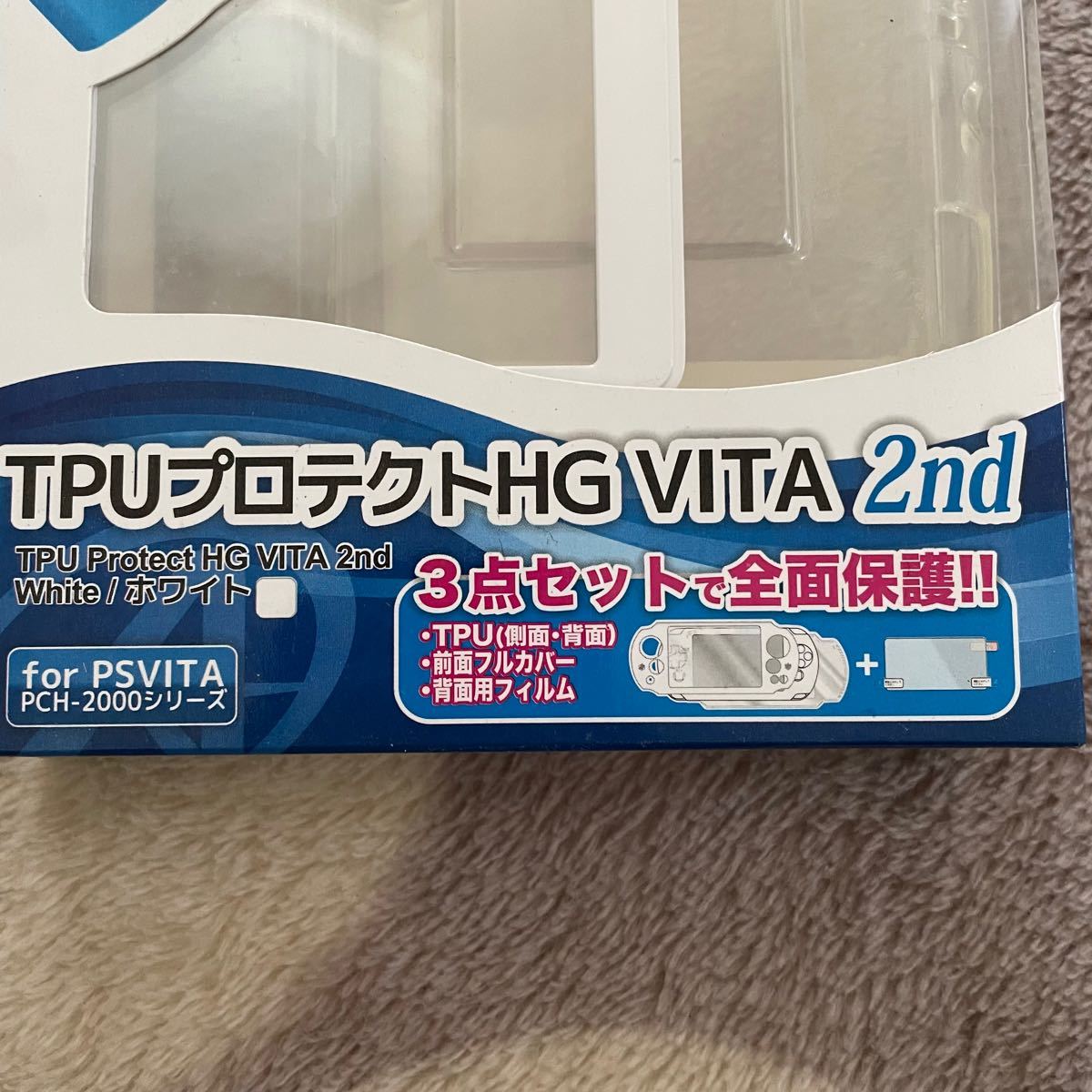 TPUプロテクトHG VITA 2nd for PSVITA PCH-2000シリーズ　カバー　保護フイルムホワイト