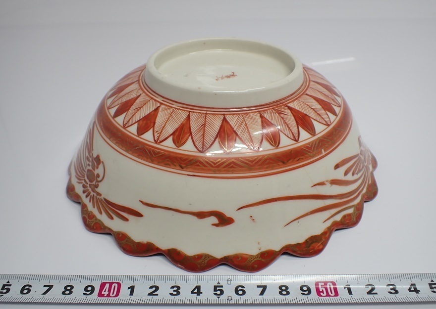 暖色系 【九谷焼】九谷 赤絵・金彩 鉢 Φ22.5cm【寿】 - 工芸品