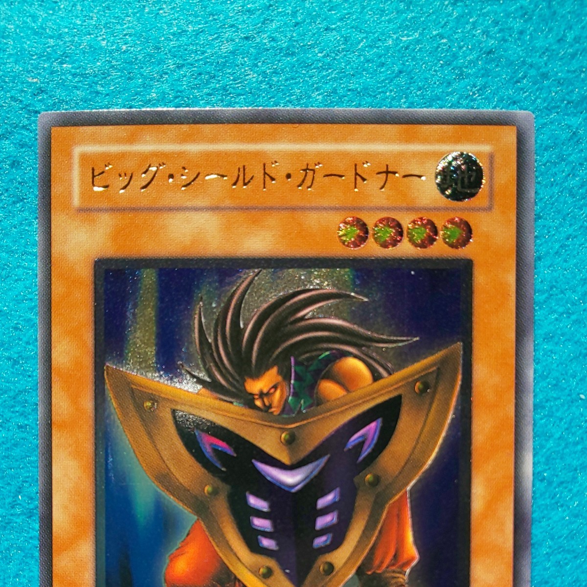 遊戯王カード 効果 ビッグ・シールド・ガードナー DL1-136 遊戯王カード 効果 ビッグ・シールド・ガードナー DL1-136
