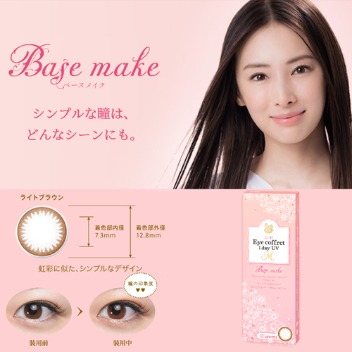 Seed Eye Coffret One Day UVM 1 коробка 10 штук 1 день одноразовый базовый макияж
