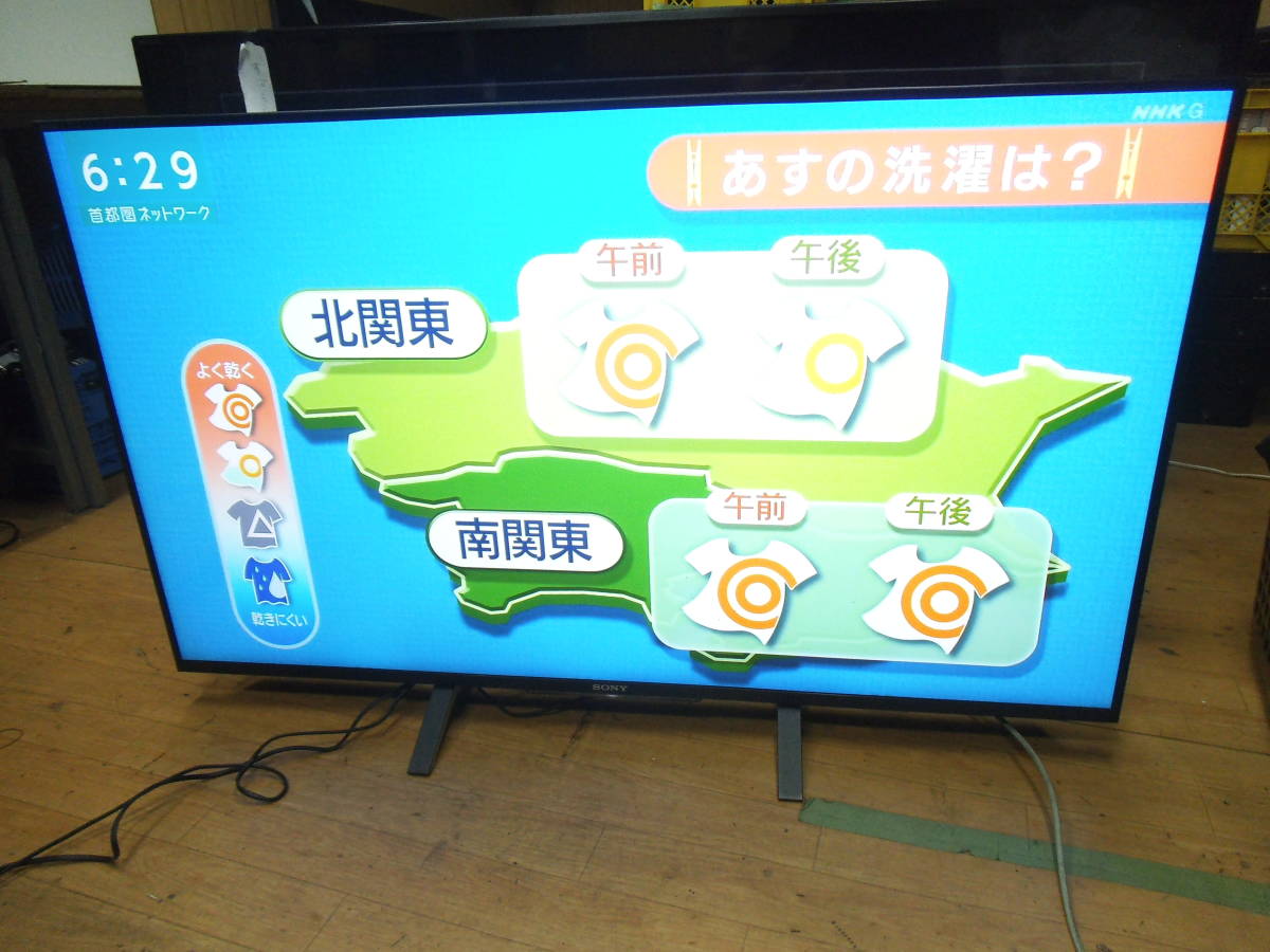 S24/613 SONY ソニー KD-49X8500B 49型 液晶テレビ 2014年製 地デジ受信/画面表示OK 現状品 直接取引歓迎！_画像10