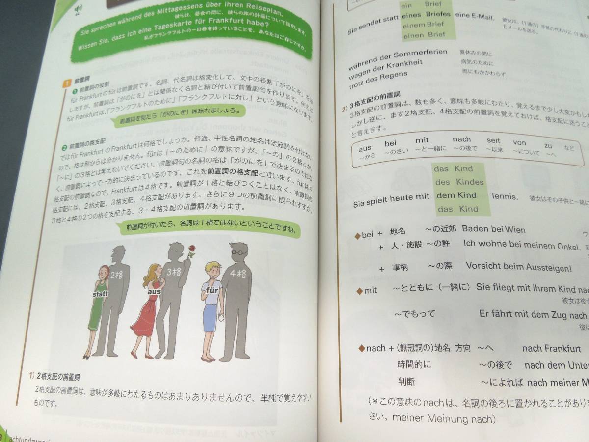初級ドイツ語 フランクフルト四重奏 朝日出版社 新作からsaleアイテム等お得な商品満載 朝日出版社 初級ドイツ語 フランクフルト四重奏 朝日出版社 新作からsaleアイテム等お得な商品満載 朝日出版社