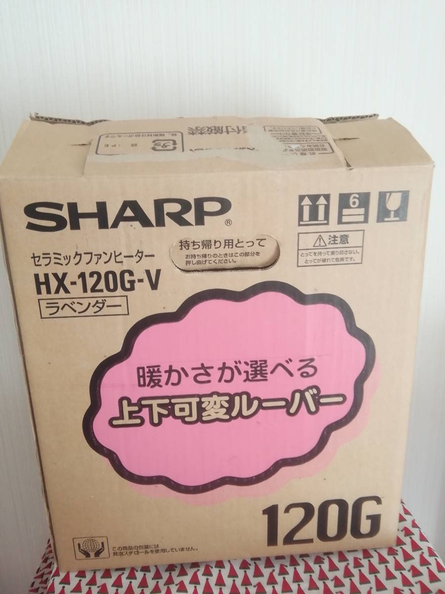 SHARP シャープ セラミックファンヒーター HX-120G-V ラベンダー-