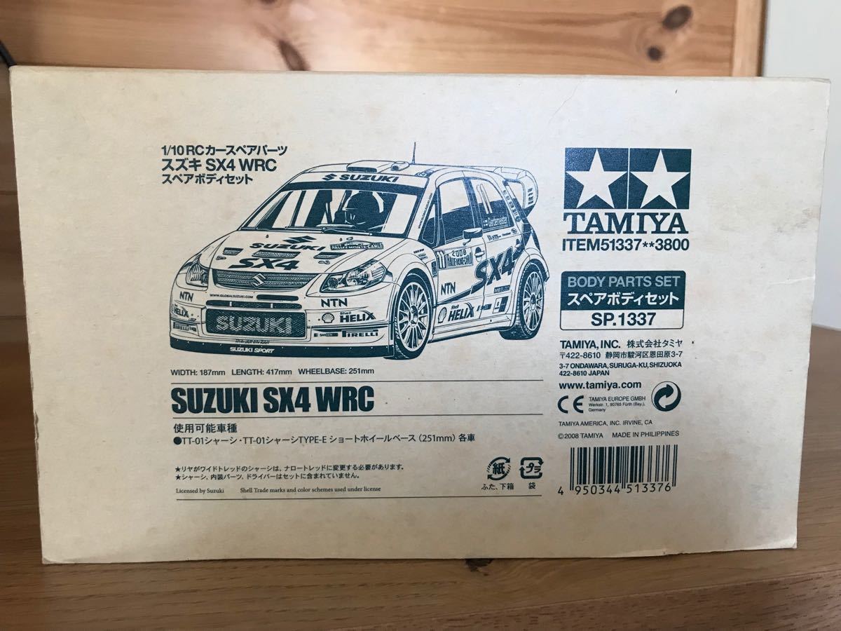 タミヤ RCスペアパーツ SP.1337 スズキ SX4 WRC スペアボディセット