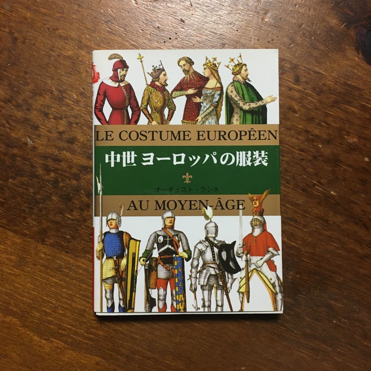 中世 ヨーロッパの服装 文化 時代 ゴシック ファッション 資料 騎士 王宮 デザイン アート 服飾 宗教 甲冑 ドレス 貴婦人 貴族 生地 帽子 その他 売買されたオークション情報 Yahooの商品情報をアーカイブ公開 オークファン Aucfan Com