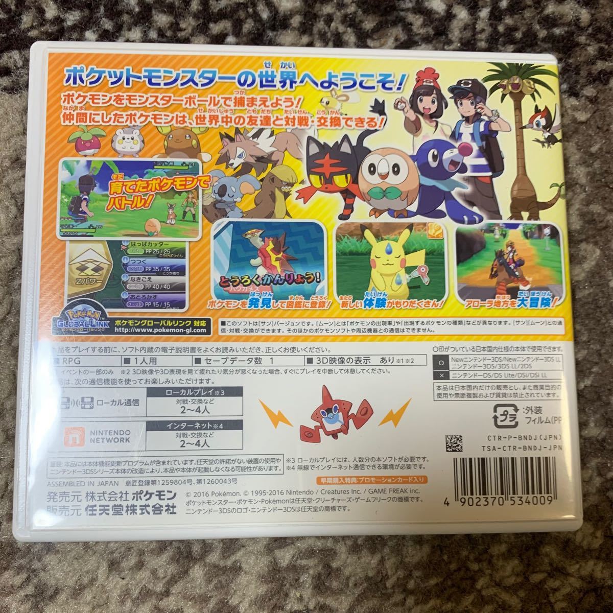 ポケットモンスターサン 3DS 3DSソフト ポケモン