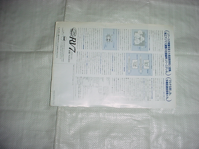  Showa era 57 year 9 month low tiRV7 catalog 