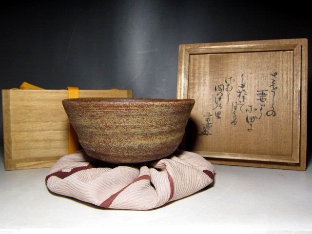 古伊羅保茶碗 小堀遠州流宗慶 歌銘 美しい景色の逸品 お買得 e172 独特な店