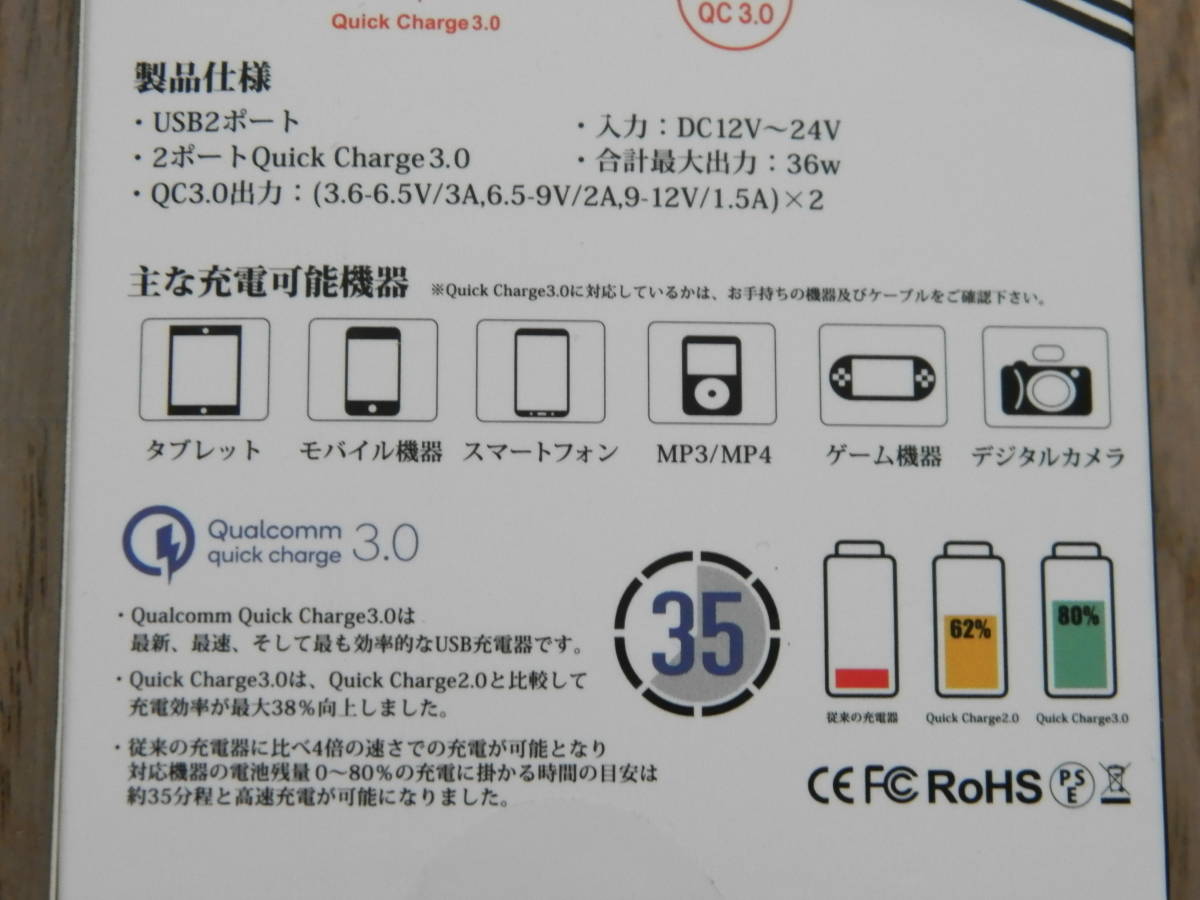 ☆☆☆ 未開封未使用品 LUFT シガーソケットUSB カーチャージャー (ブラック) QuickCharge3.0搭載 送料386円☆☆☆ _画像5