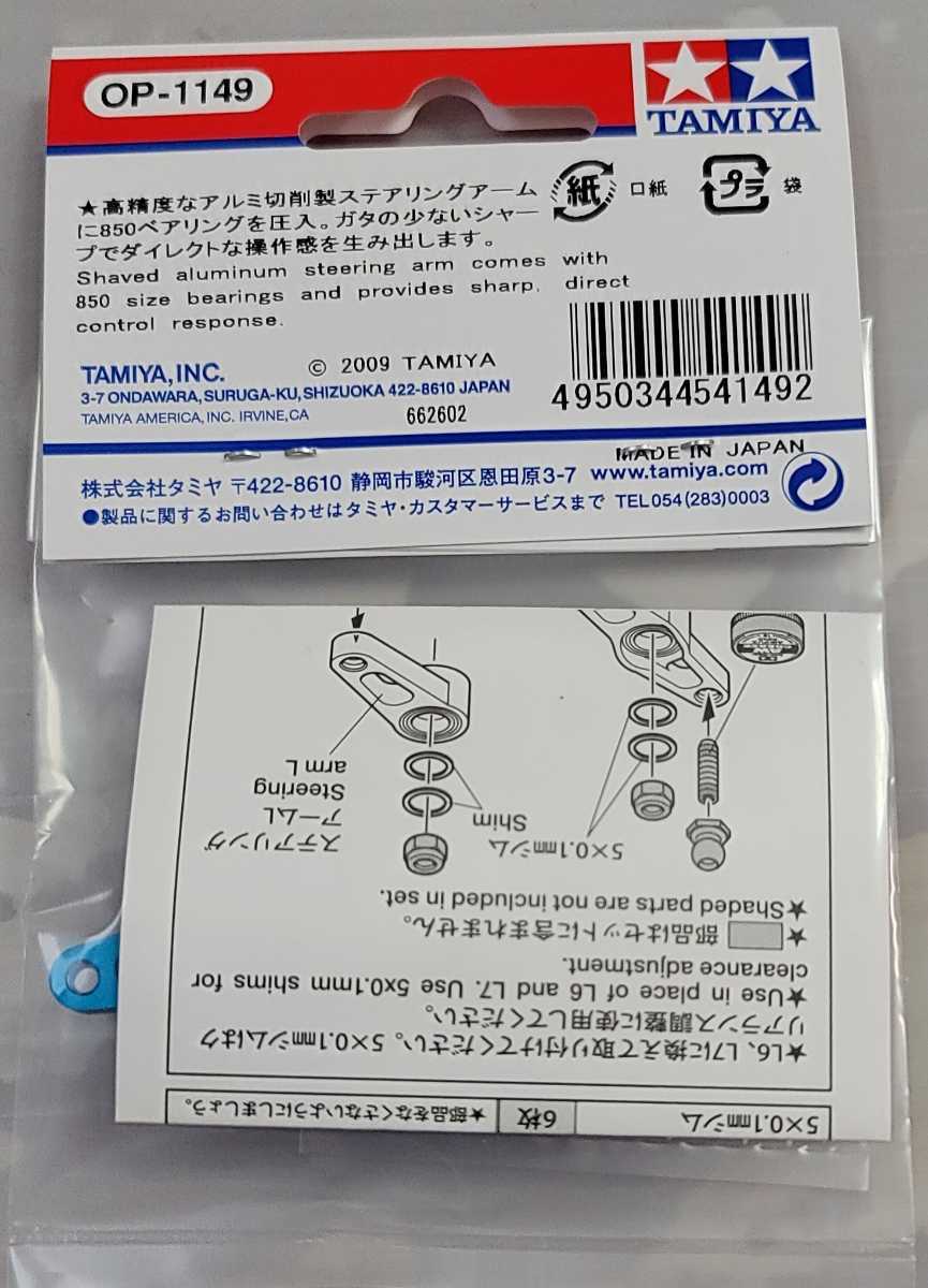 注目の福袋! タミヤ バルドル(ドゥルガ) DB01 オプションパーツ抜き
