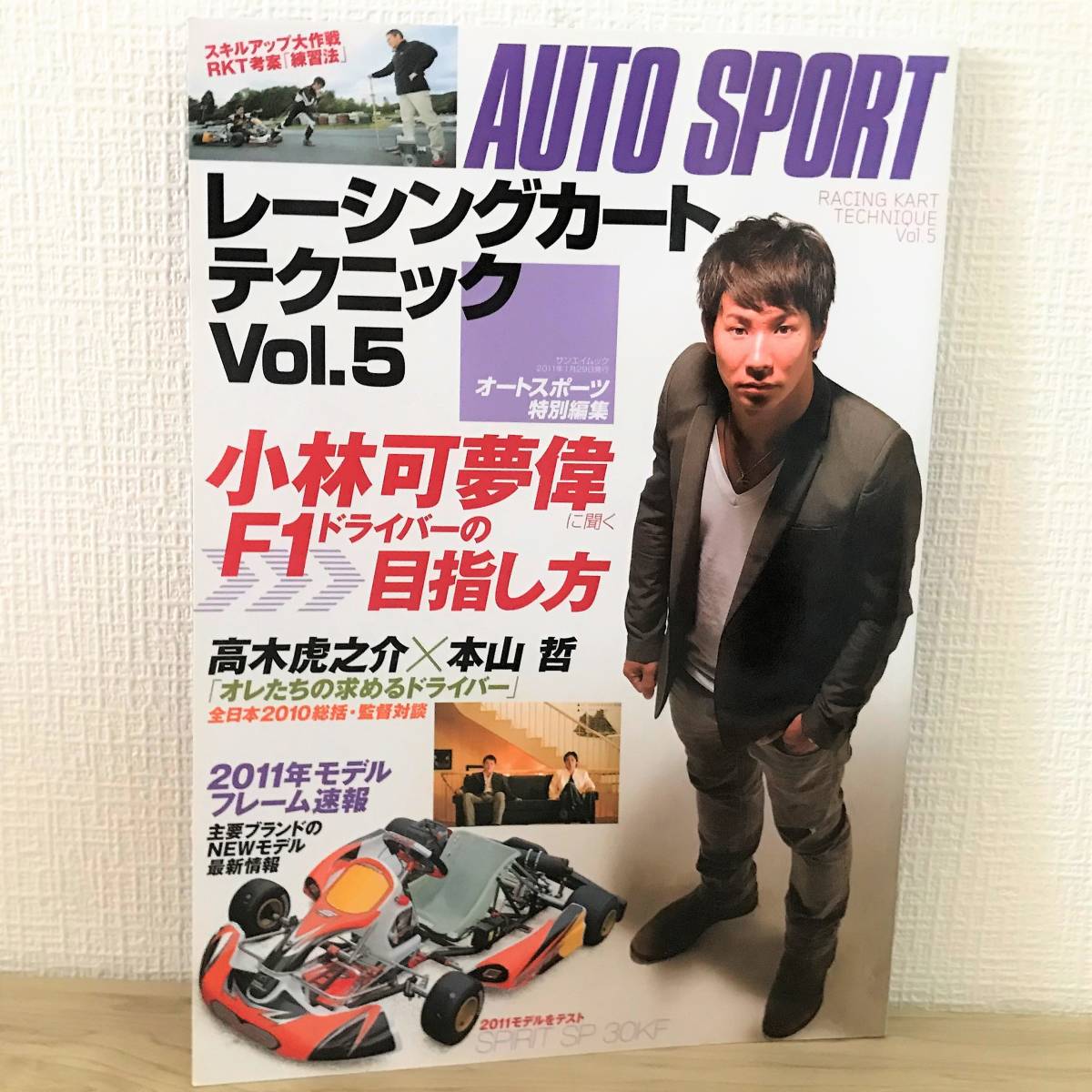  бесплатная доставка карт technique Vol.5 (SAN-EI MOOK) Kobayashi возможно сон .. слушать F1 Driver. цель . person авто спорт специальный редактирование AUTO SPORT