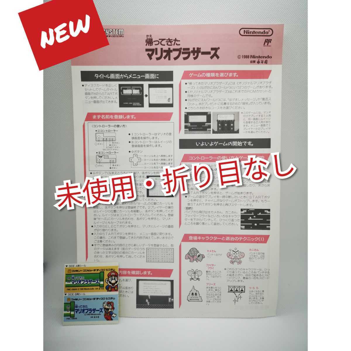 注文割引 グーニーズ ファミコンディスクシステム 書き換え説明書 シール付き その他 Alrc Asia 注文割引 グーニーズ ファミコンディスクシステム 書き換え説明書 シール付き その他 Alrc Asia