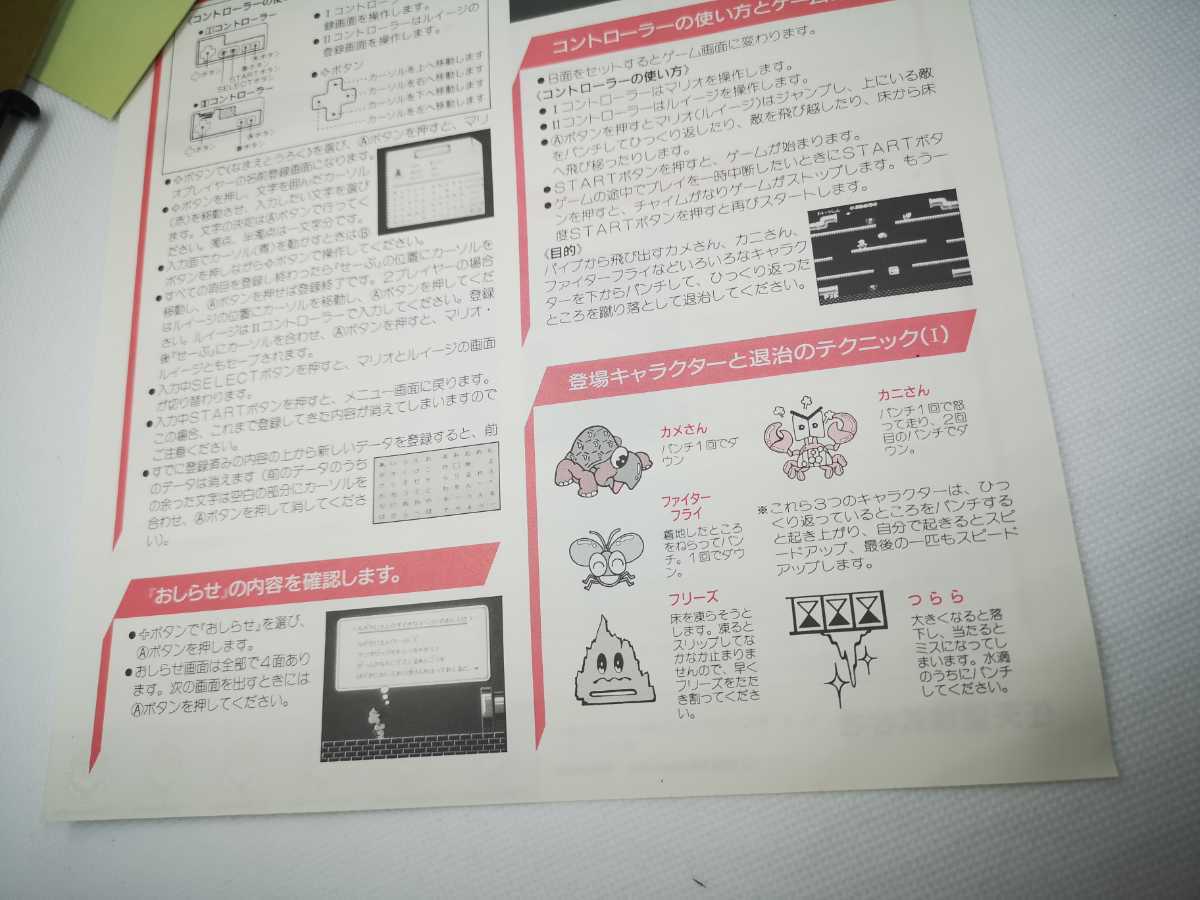 注文割引 グーニーズ ファミコンディスクシステム 書き換え説明書 シール付き その他 Alrc Asia 注文割引 グーニーズ ファミコンディスクシステム 書き換え説明書 シール付き その他 Alrc Asia