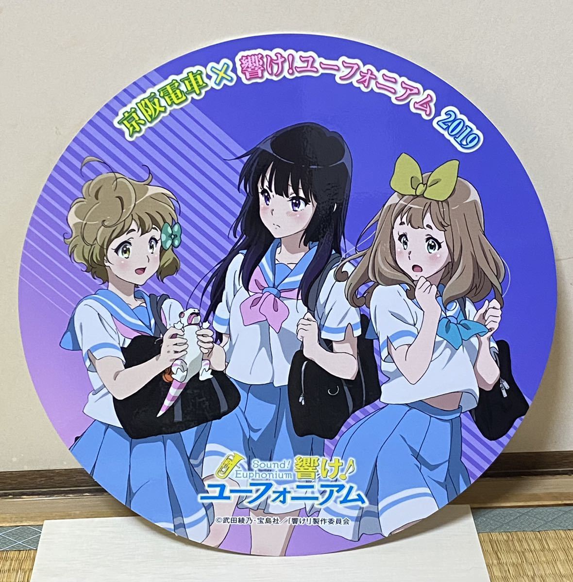 Yahoo!オークション - 即決 京阪電車×響け ユーフォニアム 2019