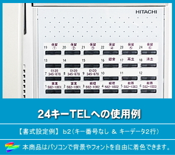 日立 HI-G TEL用 ＬＫすっきりシート 1000台分セット 【 LS-HT03-1000 】_画像8