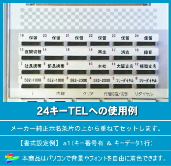 ナカヨ NYC-Si用 ＬＫすっきりシート 1000台分セット 【 LS-NY05-1000 】_画像8