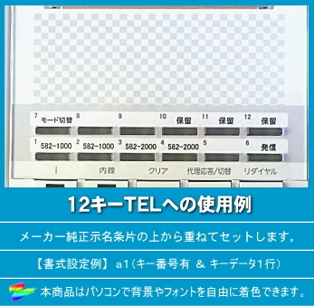 ナカヨ NYC-Si用 ＬＫすっきりシート 1000台分セット 【 LS-NY05-1000 】_画像9