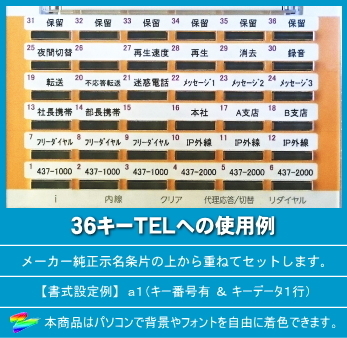 ナカヨ NYC-Si用 ＬＫすっきりシート 1000台分セット 【 LS-NY05-1000 】_画像7