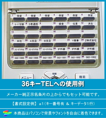 ヤフオク! - NTT αA1/N1用 LKすっきりシート 1000台分セ...
