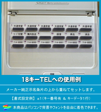 ヤフオク! - NTT αA1/N1用 LKすっきりシート 1000台分セ...