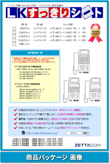 日立 HI-G TEL用 ＬＫすっきりシート 1000台分セット 【 LS-HT03-1000 】_画像1