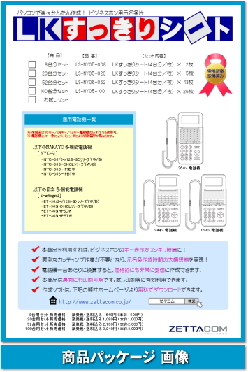 【オンライン限定商品】 ナカヨ 2021 NYC-Si用 ＬＫすっきりシート 500台分セット LS-NY05-500