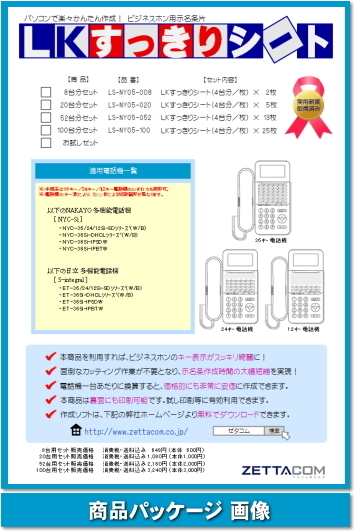 ナカヨ NYC-Si用 ＬＫすっきりシート 1000台分セット 【 LS-NY05-1000 】_画像1