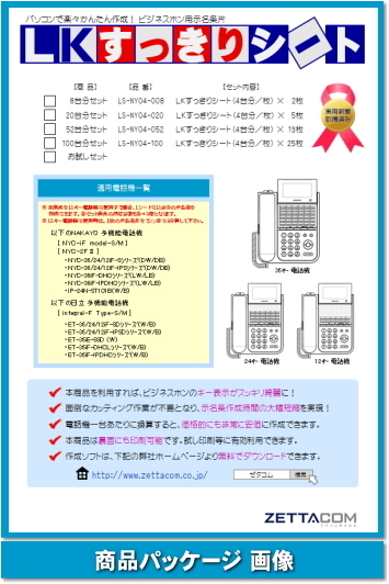 日立 integral-F用 ＬＫすっきりシート 1000台分セット 【 LS-NY04-1000 】