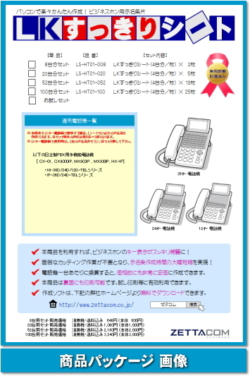 日立 HI-D TEL用 LKすっきりシート 1000台分セット 【 LS-HT01-1000 】