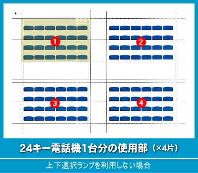 富士通 D-Station用 LKすっきりシート 52台分セット 【 LS-FT01-052 】_画像3