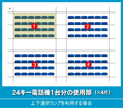 富士通 D-Station用 LKすっきりシート 52台分セット 【 LS-FT01-052 】_画像4