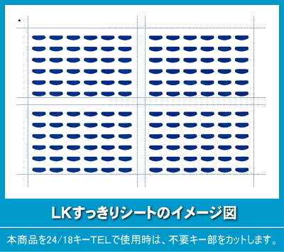 Yahoo!オークション - NTT αGX-TEL 1型用 LKすっきりシート 100...