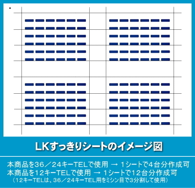 日立 HI-G TEL用 ＬＫすっきりシート 1000台分セット 【 LS-HT03-1000 】_画像2