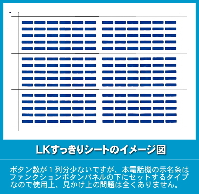 ヤフオク! - 日立 integral-E用 LKすっきりシート 24台分...