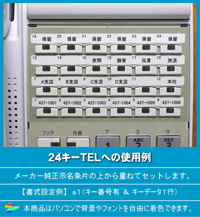 富士通 D-Station用 LKすっきりシート 100台分セット 【 LS-FT01-100 】_画像7