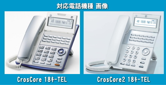 沖 CrosCore2/CrosCore 18TEL用 ＬＫすっきりシート 52台分セット 【 LS-SX32-052 】_画像4