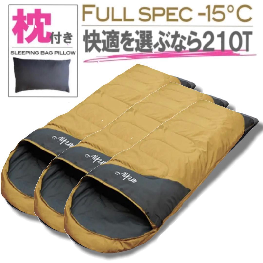 あす楽対応】 新品 寝袋-10℃210Tフルスペック封筒型アウトドア用品