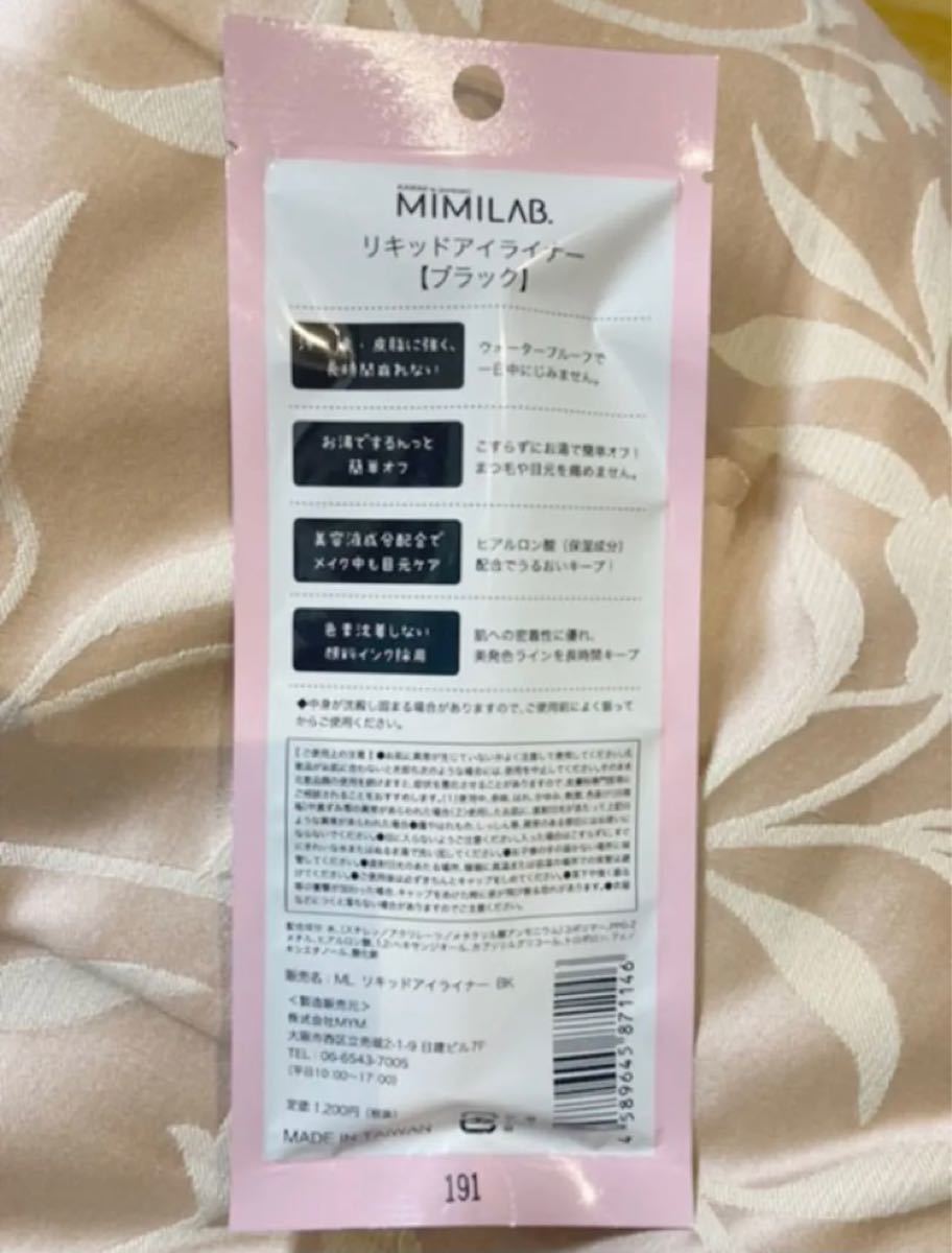 日本メーカー上質のリキッドアイライナー新品未使用！激安ウォータープルーフ筆ペンタイプ
