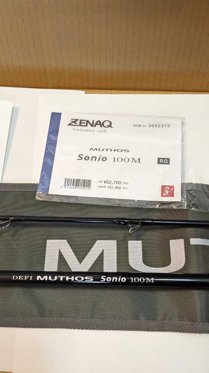 入手困難】RGガイドモデル ZNAQ MUTHOS Sonio 100M(ミュートス ソニオ