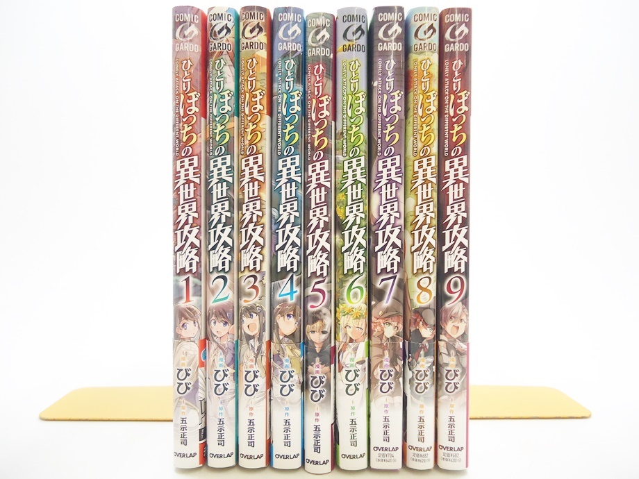ひとりぼっちの異世界攻略 コミック 1 9巻 非全巻セット 五示正司 びび オーバーラップ ガルド 小説家になろう コミカライズ 漫画 青年 売買されたオークション情報 Yahooの商品情報をアーカイブ公開 オークファン Aucfan Com ひとりぼっちの異世界攻略 コミック 1 9巻 非全巻セット 五示正司 びび オーバーラップ ガルド 小説家になろう コミカライズ 漫画 青年 売買されたオークション情報 Yahooの商品情報をアーカイブ公開 オークファン Aucfan Com