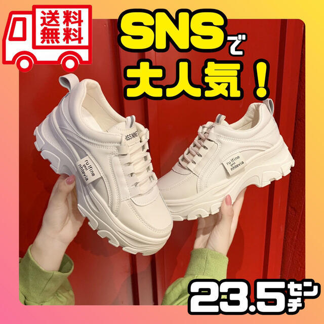 ☆23.5cm　 ホワイト　スニーカー　ダッドシューズ　厚底　韓国　靴　白_画像1