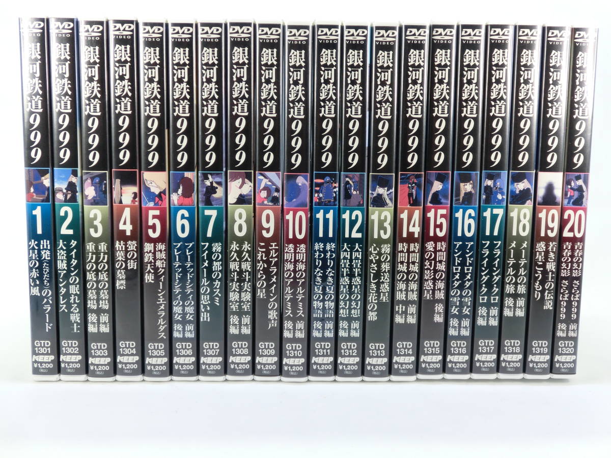 楽天スーパーセール】 銀河鉄道999 全20巻セット DVD SELECTION SPECIAL - か行 - labelians.fr