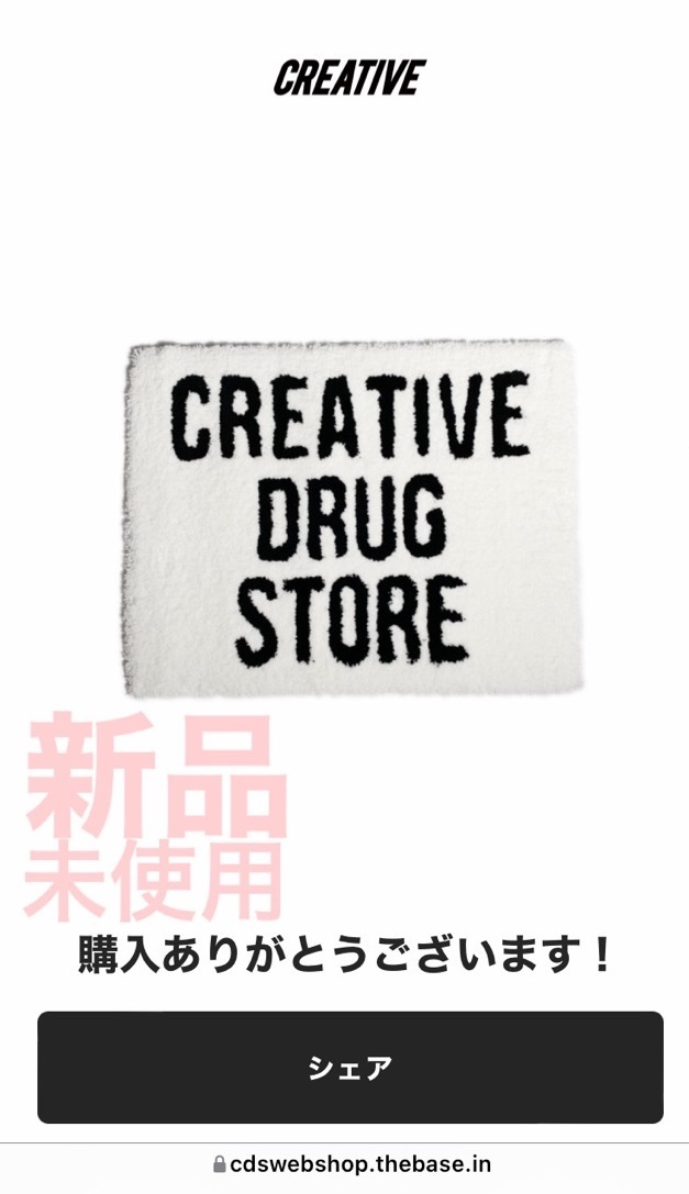 Creative Drug Store ラグ マット - zimazw.org